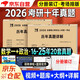 考研2026 考研數學(xué)一10年真題+考研政治10年真題（2本套）可搭肖秀榮1000題腿姐李永樂(lè )武忠祥張宇考研數學(xué)閃過(guò)英語(yǔ)詞匯考研真相紅寶書(shū)湯家鳳沖刺背誦手冊徐濤核心考案黃皮書(shū)