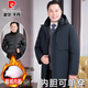 皮爾卡丹中老年羽絨服男款可拆卸內膽鵝絨冬季加厚保暖爸爸冬裝防寒服外套 藏青色 【90鵝絨內膽可單穿】 XL (180) （建議130-150斤）