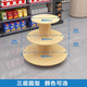 圓形中島展示柜超市促銷臺鞋子展示架文具貨架展示臺母嬰店堆頭店 80*60*40三層圓形
