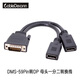CableDeconn DMS59P轉(zhuǎn)HDMI/VGA/DVI母頭轉(zhuǎn)接頭一分二高清電視投影儀連接線 DMS-59P轉(zhuǎn)DP一分二