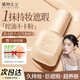 植物主義準孕婦粉底液準孕婦適用化妝品 護膚品防水隔離遮瑕持久不脫妝 自然偏白C21 干皮-保濕款（38g）