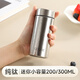 物芯質(zhì)造純鈦99.9%真空迷你保溫杯男士高檔便攜水杯車(chē)載泡茶杯子學(xué)生水壺 300ml【純鈦99.9% 禮盒裝】