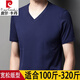 皮爾卡丹（pierre cardin）男士胖子V領(lǐng)短袖T恤絲光棉肥佬加肥加大寬松特大號(hào)純棉半袖打底衫 2239V領(lǐng)上青 5XL 195碼建議210-230斤