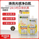卡尼爾官旗直營(yíng)泰Garnier精華液維c瞬白377煙酰胺補水保濕提亮膚色祛痘 卡尼爾精華一盒6袋 45ml 泰版