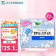 花王護墊衛(wèi)生巾美麗自在衛(wèi)生護墊 無香-72片 14mm 72片