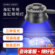 JUWEL海缸燈led海水魚(yú)缸燈小丑魚(yú)珊瑚專(zhuān)用可調光定時(shí)藍白補光造景夾燈 HS-F830【海水燈】30W