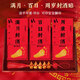 摩多（MODUO） 封酒貼滿(mǎn)月百天周歲抓周禮酒封酒瓶封條各2貼送筆和印臺