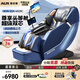 奧克斯4D+4D雙機(jī)芯高端按摩椅2025十大品牌家用太空艙全身多功能電動(dòng)小戶(hù)型沙發(fā)中醫(yī)養(yǎng)生推拿父母親節(jié)禮 【奢華甄選藍(lán)】超大功率+超長(zhǎng)導(dǎo)軌+雙機(jī)芯同時(shí)游走