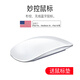 IFACE MALL蘋果無線藍(lán)牙鼠標(biāo) 適用macbook筆記本平板ipad臺式電腦手機(jī)通用 air妙控靜音充電新款辦公游戲鼠標(biāo) 白色二代充電版【藍(lán)牙5.0高速連接&加送鼠標(biāo)墊】
