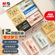 晨光(M&G)文具12塊橡皮擦組合套裝AXPN0787學(xué)生考試美術(shù)繪畫(huà)專(zhuān)用橡皮兒童節禮物文具4B+2B規格