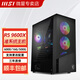 微星AMD R5 9600X DIY組裝臺(tái)式機(jī)家用辦公游戲設(shè)計(jì)側(cè)透電腦主機(jī)電競(jìng)電腦主機(jī)7650GRE獨(dú)立顯卡整機(jī) 配置一9600X無(wú)卡主機(jī)