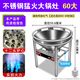 財(cái)旺來 猛火灶商用酒席灶不銹鋼中高壓食堂農(nóng)村煤氣液化氣猛火爐燃?xì)庠?不銹鋼款12頭60厘米