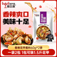 曉飛歌香辣花甲醬料120g（60gx2袋） 辣炒海鮮醬料花甲粉醬料麻辣醬料
