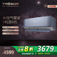 海信（Hisense）空調 璀璨空調 C300 柔風(fēng)科技 納米觸媒抗毒技術(shù) 第三代前置混合新風(fēng) 臥室空調掛機 AI生態(tài)語(yǔ)音 1.5匹 一級能效 35GW/C300V