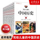 寫(xiě)給兒童的中國歷史全套14冊陳衛平小學(xué)生課外閱讀書(shū)籍9-12-13-16歲三四五六年級林漢達上下五千年 寫(xiě)給兒童的中國歷史14冊