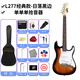 美音天使電吉他單搖ST系列套裝專業(yè)級 成人初學(xué)者入門電吉他送教程 經(jīng)典款-日落黑邊（20w音箱）