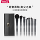 魅絲蔻（MSQ）10支黑釉化妝刷套裝全套專業(yè)動物毛散粉刷眼影刷子工具禮物送女友 10支黑釉（刷包款） 10支 化妝刷