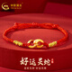 中國黃金（CHINA GOLD）蛇年黃金手鏈足金琺瑯金手鏈女士生肖蛇送女友媽媽本命年生日禮物 【好運無(wú)限】靈蛇手繩約0.63g