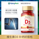 pipingrock樸諾活性維生素D3d3軟膠囊5000iu 成人補鈣維命VD3鈣片維護免疫力