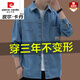 皮爾卡丹（pierre cardin）高端牛仔襯衫男長(cháng)袖春秋季薄款工裝上衣休閑潮流男裝外套襯衣 5626淺蘭 2XL 180155斤-170斤