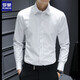 羅蒙絲光棉長(cháng)袖襯衫男純色襯衣抗皺免燙休閑商務(wù)高級感修身伴郎服正裝 白色 XL （130-145斤）
