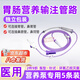 順秦醫(yī)用一次性腸內(nèi)營養(yǎng)供應管路鼻飼機喂食管泵用營養(yǎng)液輸液管輸注器 泵用型喂食管【針式5個裝】 （無菌包裝  藥監(jiān)備案）