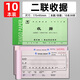 SANISY  二聯(lián)三聯(lián)收據單據進(jìn)貨報銷(xiāo)單收貨本倉庫產(chǎn)品大記錄發(fā)貨送貨單進(jìn)出庫單出入庫三聯(lián)單48k 二聯(lián)單欄收據/10本裝【SJ4821A】