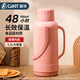 嘉特（GiNT）保溫水壺大容量家用保溫壺辦公室學(xué)生宿舍玻璃內(nèi)膽開暖熱水瓶壺 粉色3.2L