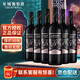 長城北緯37赤霞珠/長城一星解百納干紅酒葡萄酒 750ml*6瓶 北緯赤霞珠整箱裝