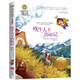 吹牛大王歷險記（新版）國際大獎兒童文學美繪典藏版小說 小學生三四五六年級課外閱讀書籍8-10-12-15歲讀物推薦閱讀3-6年級寒暑假書青少年世界經(jīng)典名著故事書