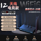 云齊品無線移動路由器wifi6家用免裝寬帶免插卡隨身WIFI真3網(wǎng)通無限速流量無線寬帶不用拉網(wǎng)線農(nóng)村山區(qū) 【電競版】12天線+20核鼎橋國芯Pro 無套餐