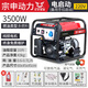 宗泰汽油發(fā)電機3/10KW千瓦小型靜音純銅功率應急單相220V工業(yè)家用380V 宗申3.5KW【電動(dòng)】220V+多燃料