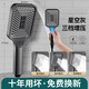 九牧王（joxod）增壓花灑噴頭水龍頭浴室淋雨淋浴洗澡熱水器手持式加壓蓮蓬頭 [星空灰套裝2]增壓花灑＋支架