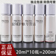 珀萊雅小樣靚白晶鉆補(bǔ)水保濕水乳美白淡斑提亮膚色護(hù)膚套裝試用裝 靚白煥膚乳20ml*10瓶 防偽可查