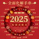 吉珂25年屬本命年多寶朱砂水晶手鏈女三合化解手串 三合兔豬羊