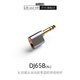 ddHiFi【專業(yè)音頻】DJ65B(AL)臺(tái)式耳放轉(zhuǎn)接頭4.4母轉(zhuǎn)6.35公耳機(jī)功放音箱插頭