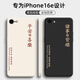 靜微蘋(píng)果16e手機殼iPhone16e新款保護套液態(tài)硅膠5G鏡頭全包軟殼SE防摔超薄外殼簡(jiǎn)約文字個(gè)性創(chuàng  )意男女 【黑-諸事皆順】