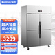 雪村【品牌直營(yíng)】雪村商用四六門(mén)冰柜冰箱冷柜大容量廚房電冰箱餐飲酒店后廚立式不銹鋼冰柜 【新品推薦】【風(fēng)冷無(wú)霜】四門(mén)風(fēng)冷冷凍
