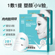 莎曼莉多肽膠原小v臉提拉緊致美顏面膜套貼補(bǔ)水保濕掛耳式雙重下巴臉膜 10盒/50片