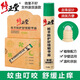 修正植萃防護舒緩精華露蚊蟲(chóng)叮咬止癢滾珠神器嬰幼兒蚊不叮走珠薄荷 13ml/三支 無(wú)規格