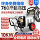 夢多福德國超高壓洗車機商用220v刷車泵家用清洗機插電式大功率洗車水槍 2200W 家用220V+130公斤水壓+泡沫壺 【10米鋼絲管】養(yǎng)殖場洗地增壓泵清洗空調洗車澆地