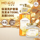 美愛(ài)斯蜜雅保濕洗發(fā)水700ml+補水發(fā)膜500g套裝