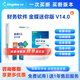 金蝶（kingdee）金蝶KIS迷你版V14.0代理記賬出納管理會計財務(wù)軟件永久單機網(wǎng)絡(luò)版 店長推薦 迷你版V14.0安全鎖版