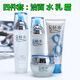 歐緹尚8八杯水套裝補(bǔ)水保濕男女護(hù)膚品收縮毛孔學(xué)生8杯水化妝品套裝 【潔面+水+乳液+霜】