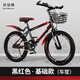 潮思匯新款中大童山地自行車(chē)減震碟剎上學(xué)通勤輕便自行車(chē)可變速山地車(chē) 基礎款：黑紅色/帶車(chē)筐 單速 M 18寸山地款【適合110-140c】