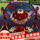 霏語 婚車裝飾主婚車花結(jié)婚婚慶用品主婚車裝飾車頭花全套布置吸盤式 酒紅金枝玉葉比翼天鵝款