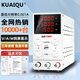 KUAIQU可調直流電源24V48V200V手機維修電源可調電源恒流穩壓電源穩壓器 30V5A【SPS305】