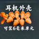 工作舒適防硅膠降噪耳塞耳機外殼,頭 上班仿聽歌偷懶 10對硅膠耳塞套20個