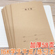 加厚58頁(yè)牛皮練習本大B5橫線(xiàn)筆記本16K車(chē)線(xiàn)縫中小學(xué)生牛皮作業(yè)本 4本【16K加厚牛皮橫線(xiàn)本58頁(yè)】