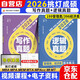  2026王誠寫作邏輯挑燈成碩 管理類 經(jīng)濟(jì)類綜合能力【邏輯真題+寫作真題】 考研管理類199經(jīng)濟(jì)類396聯(lián)考 MPA MPAcc考研搭李煥老呂陳劍